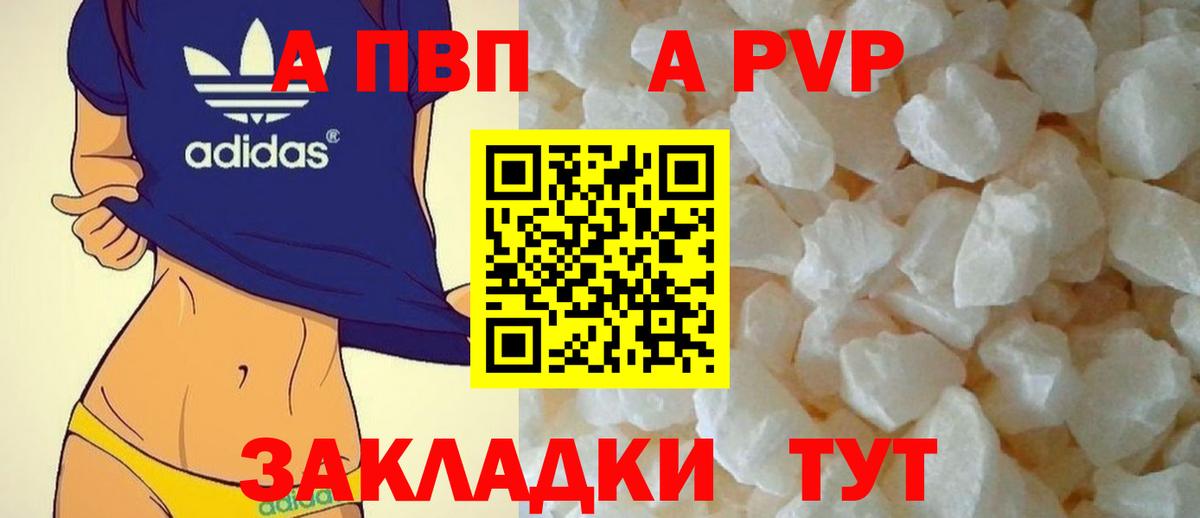 Первоуральск  Alpha-PVP кристаллы  Вход с VPN 