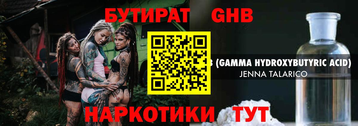 БУТИРАТ оксана Первоуральск