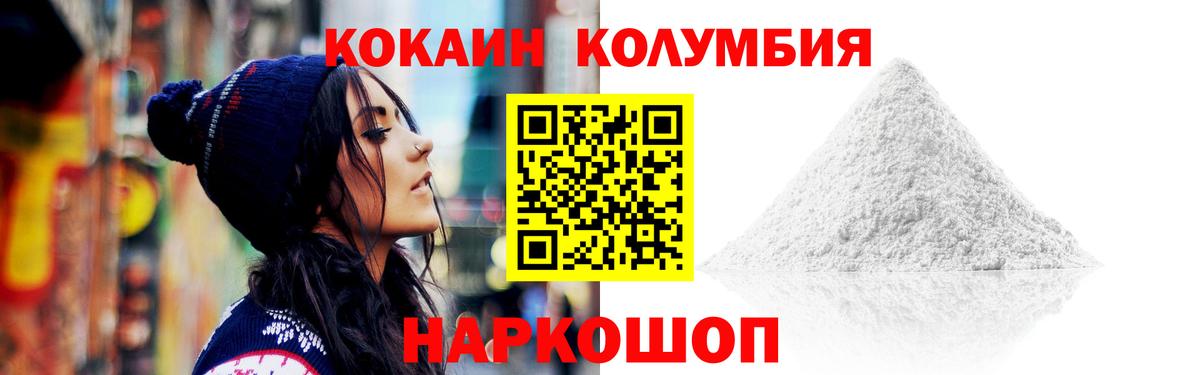 COCAIN 97%  Вход с VPN  COCAIN VHQ  Первоуральск 