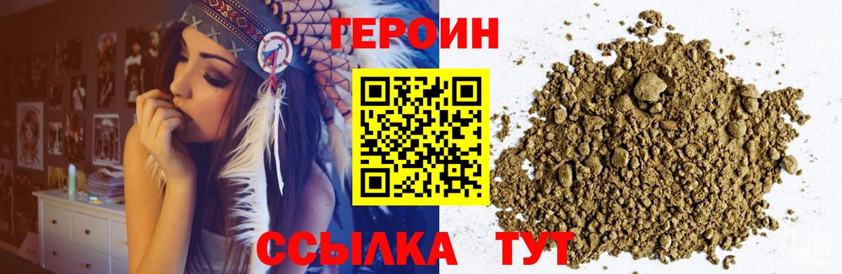 ГЕРОИН гречка Первоуральск