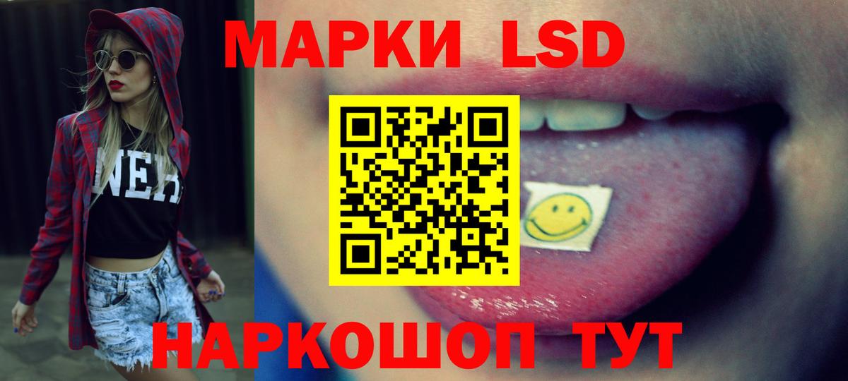LSD-25 экстази кислота Первоуральск