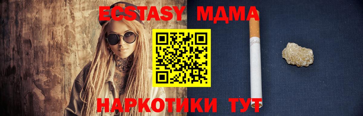 МДМА Molly  MDMA  Первоуральск  MDMA crystal  Вход с VPN 