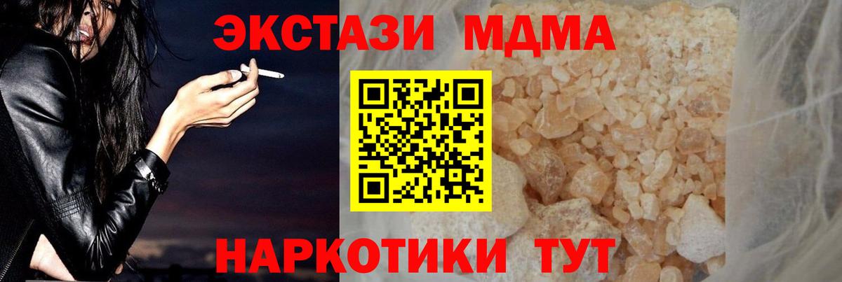 МДМА кристаллы Первоуральск