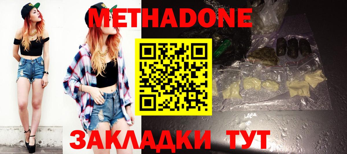 МАРИХУАНА  ГЕРОИН  Меф   COCAIN  LSD-25  Первоуральск  Вход с VPN  Альфа ПВП СОЛЬ кристаллы  ГАШ 