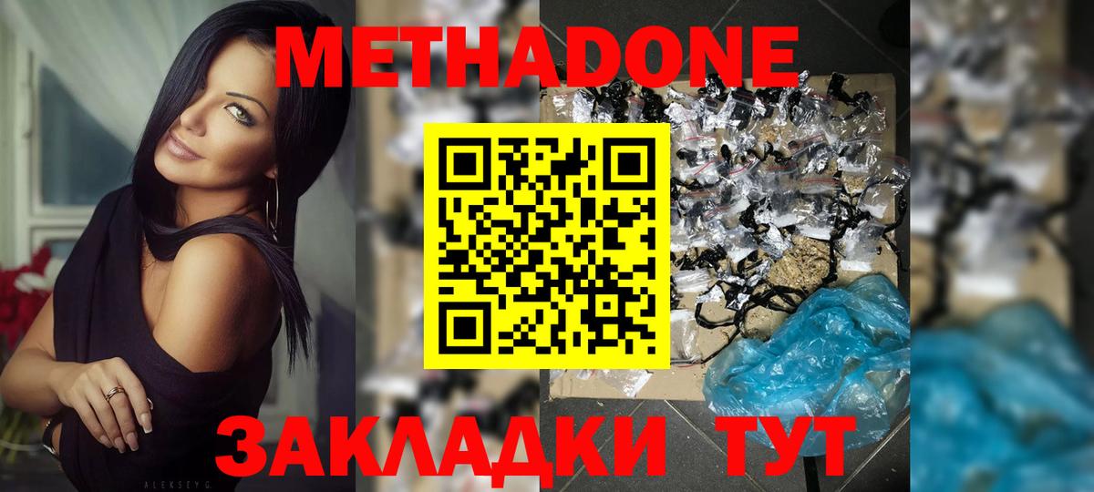Первоуральск  мега ССЫЛКА  Вход с VPN  Метадон мёд 
