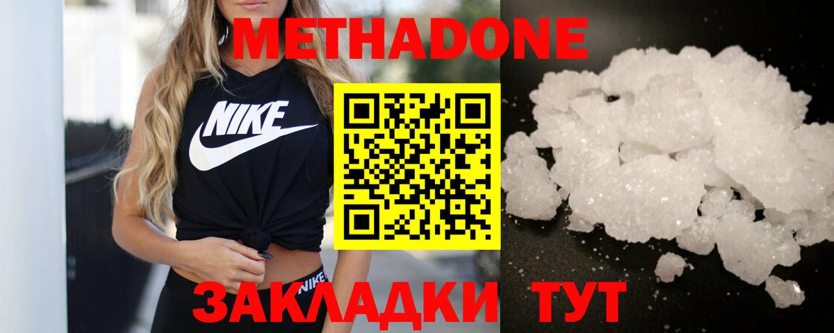 МЕТАДОН белоснежный Первоуральск