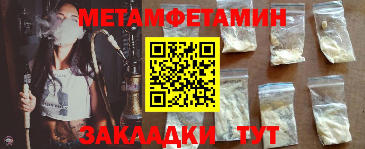 МЕТАМФЕТАМИН Methamphetamine Первоуральск