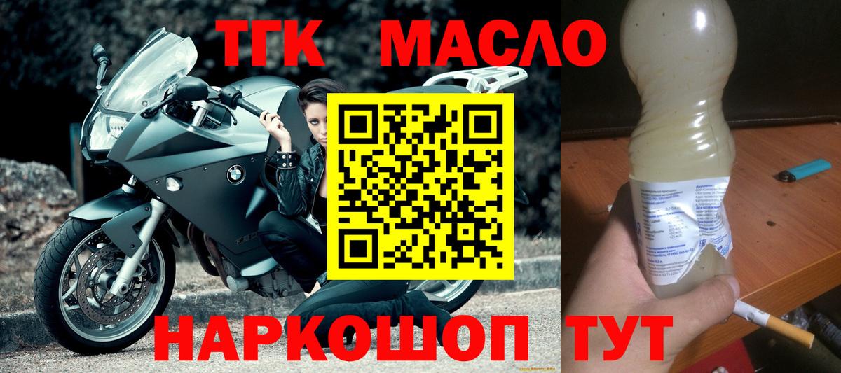 Дистиллят ТГК Wax  Дистиллят ТГК вейп с тгк  Первоуральск  Вход с VPN 